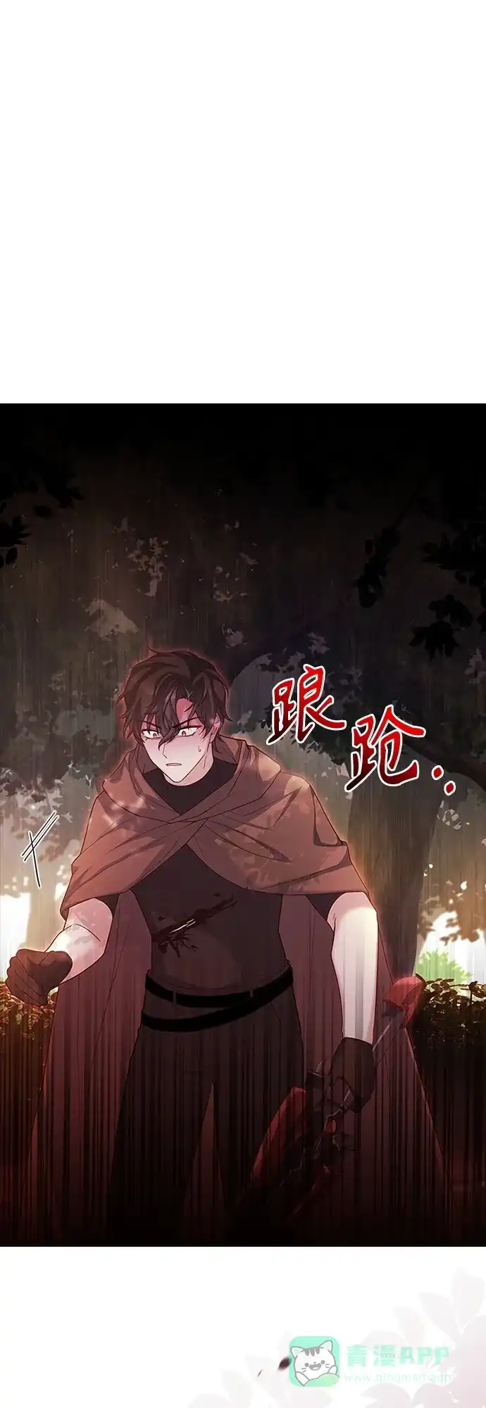 《陛下追不到的暴躁千金》第83话 第7页