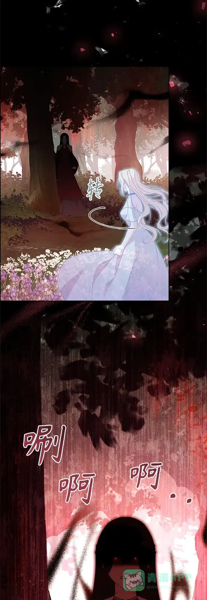 《陛下追不到的暴躁千金》第83话 第53页