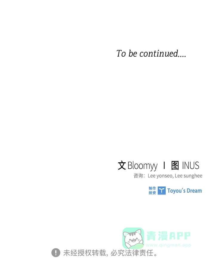 《陛下追不到的暴躁千金》第83话 第55页