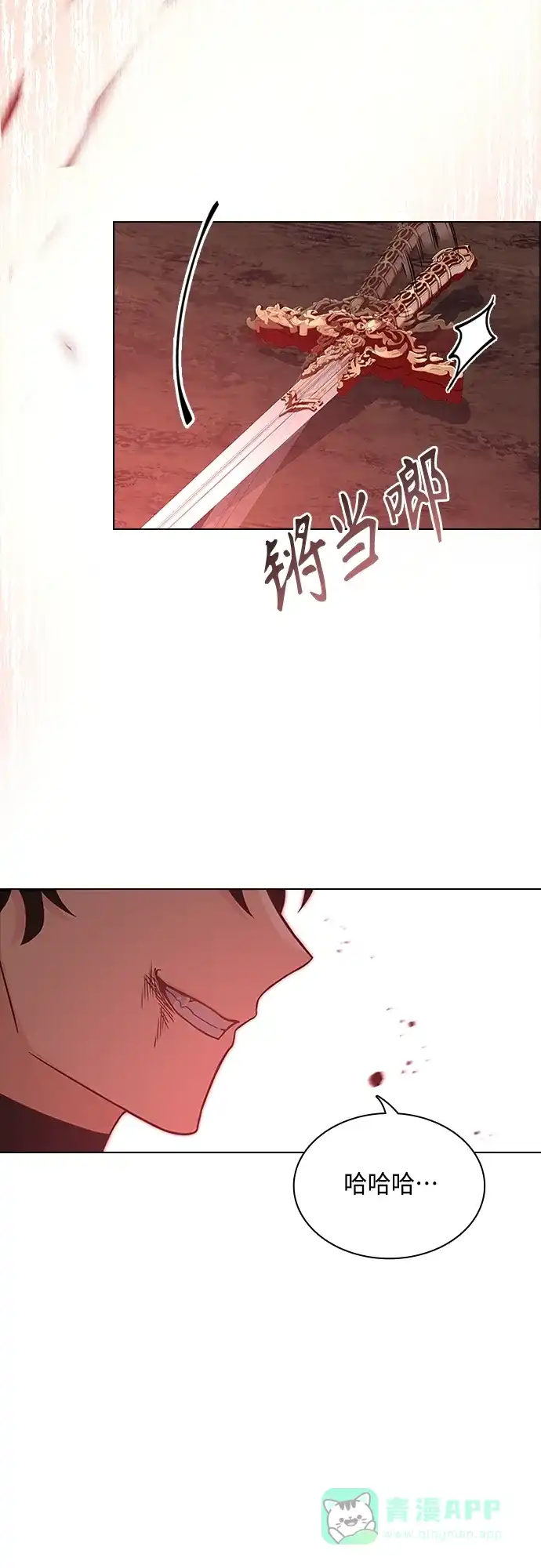 《陛下追不到的暴躁千金》第83话 第26页