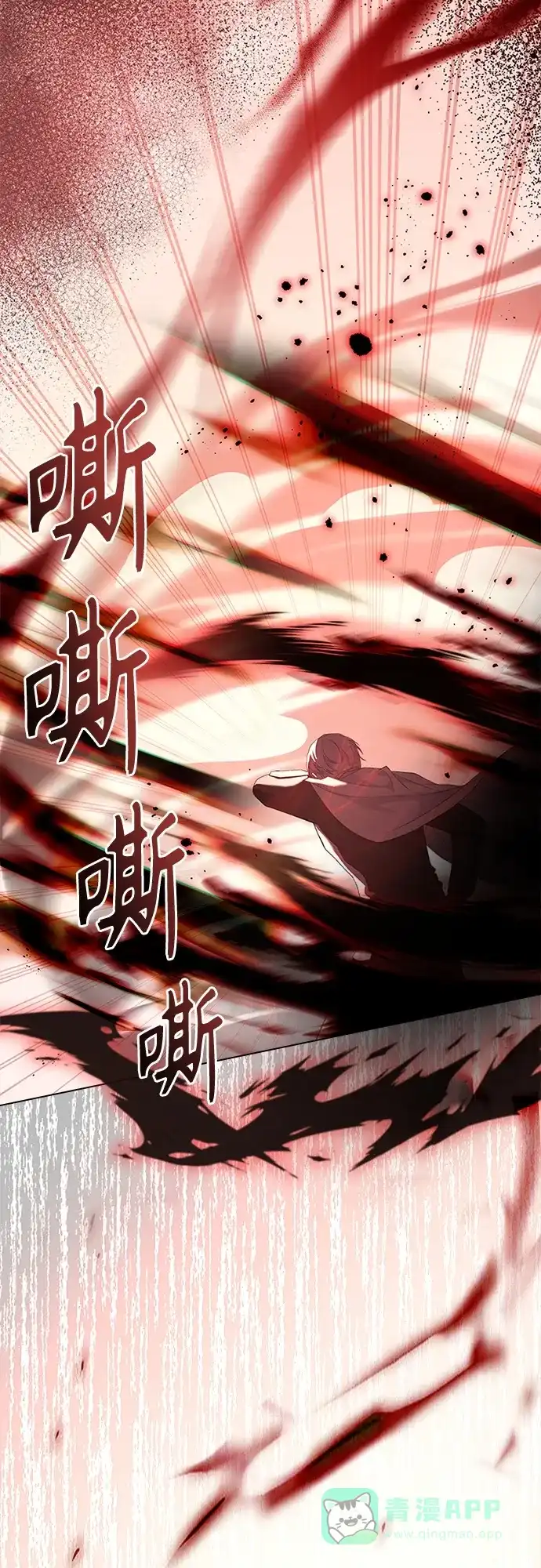 《陛下追不到的暴躁千金》第83话 第25页