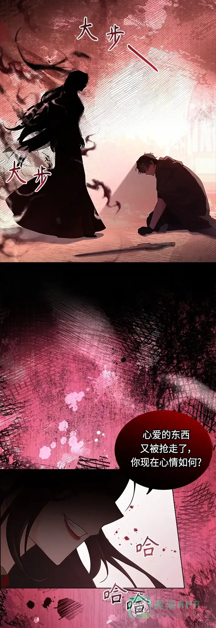 《陛下追不到的暴躁千金》第83话 第14页