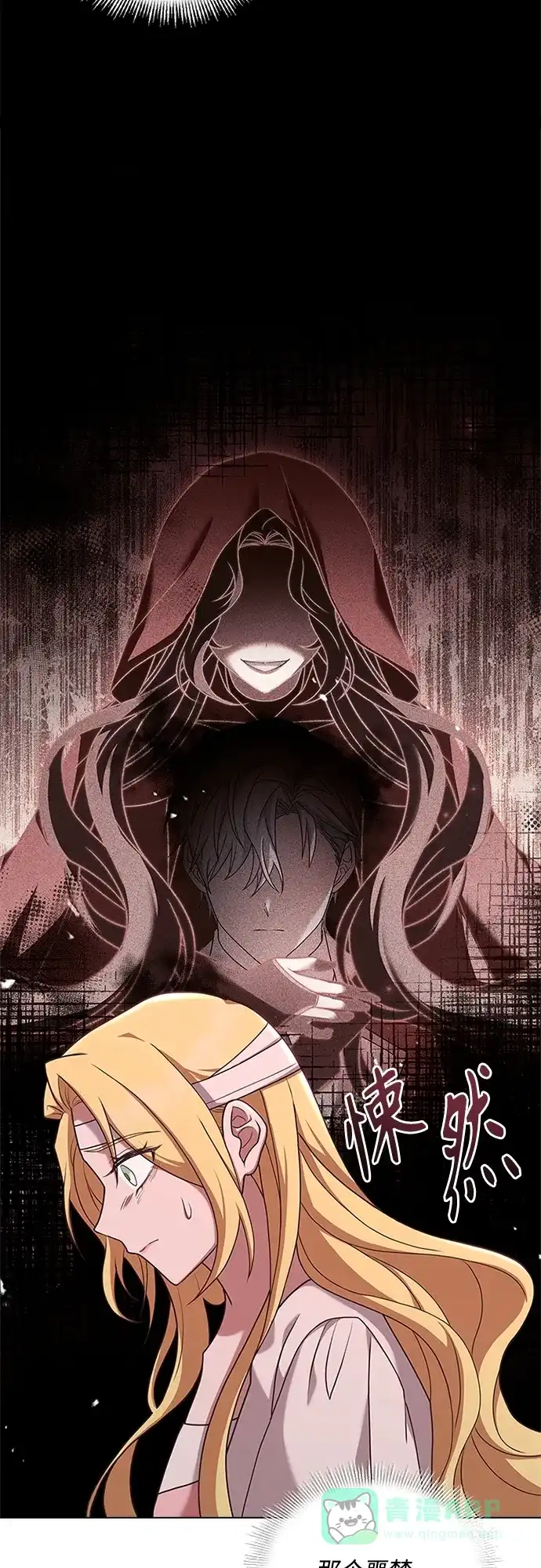 《陛下追不到的暴躁千金》第84话 第45页