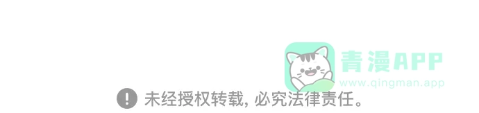 《陛下追不到的暴躁千金》第84话 第58页