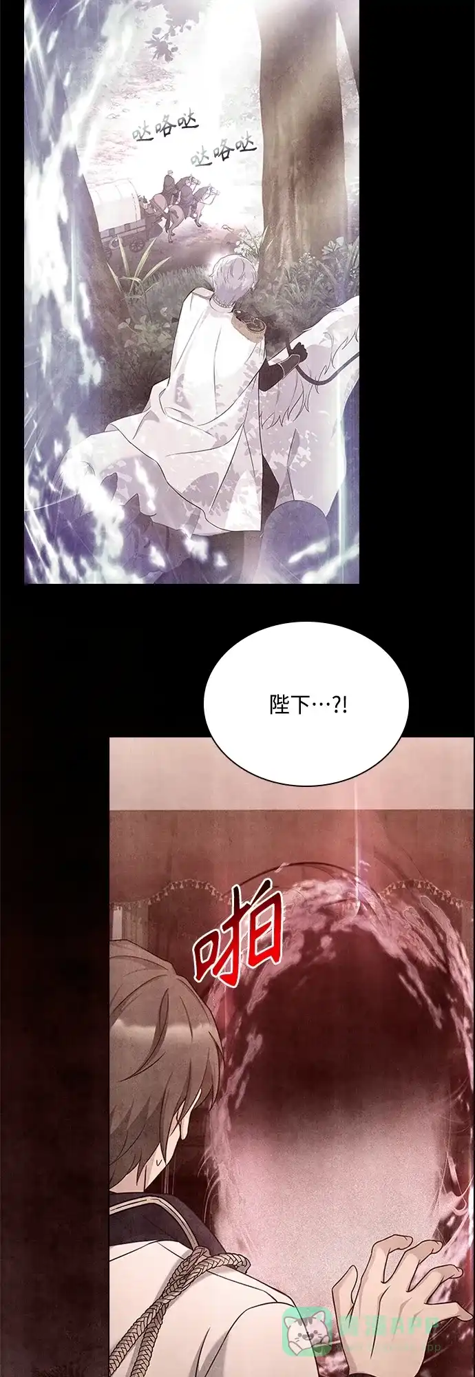 《陛下追不到的暴躁千金》第84话 第39页