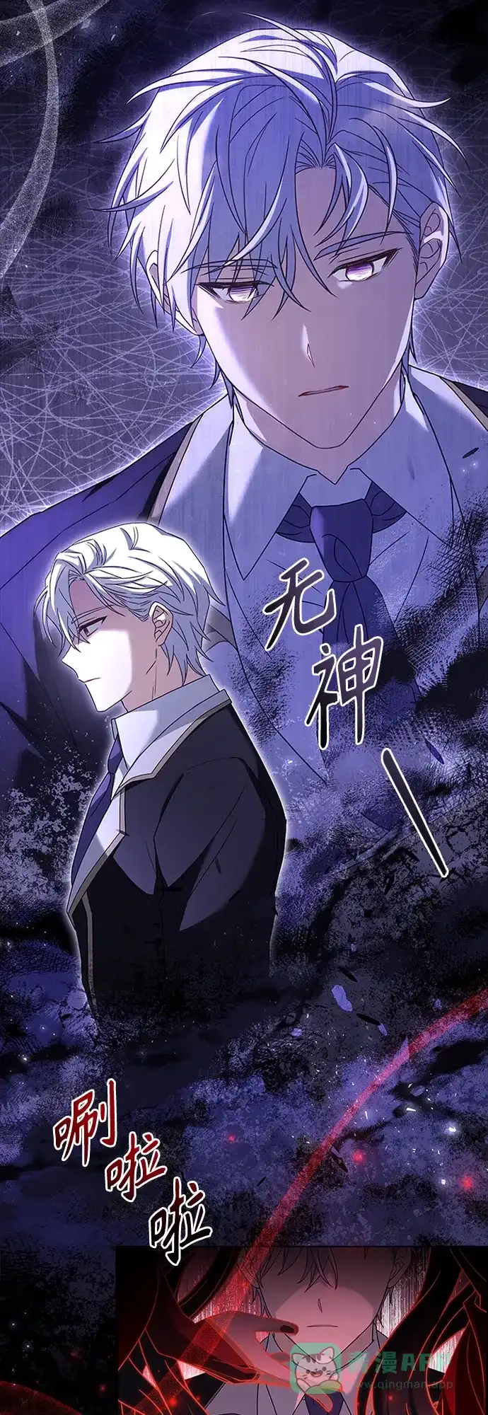 《陛下追不到的暴躁千金》第84话 第14页