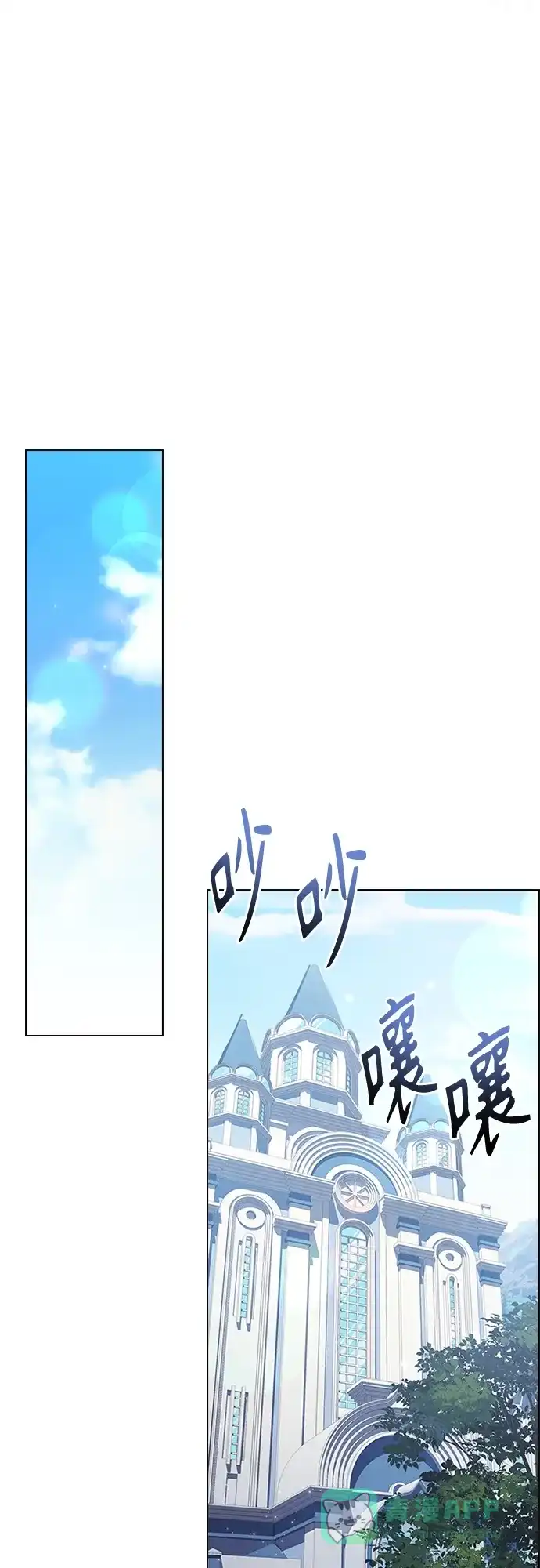 《陛下追不到的暴躁千金》第84话 第52页