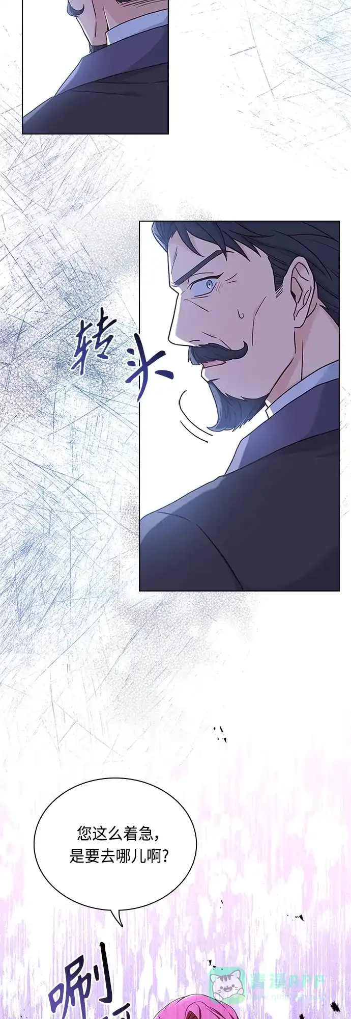 《陛下追不到的暴躁千金》第84话 第56页