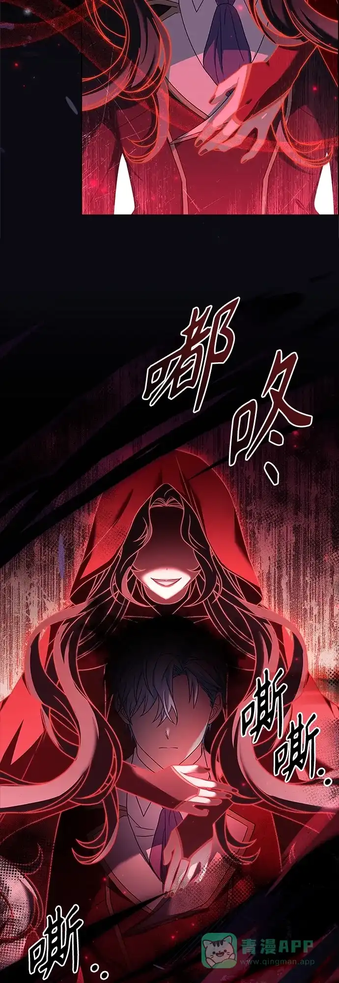 《陛下追不到的暴躁千金》第84话 第15页