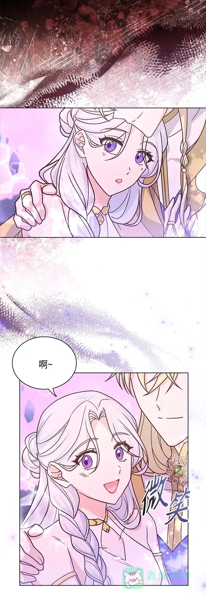 《陛下追不到的暴躁千金》第84话 第6页
