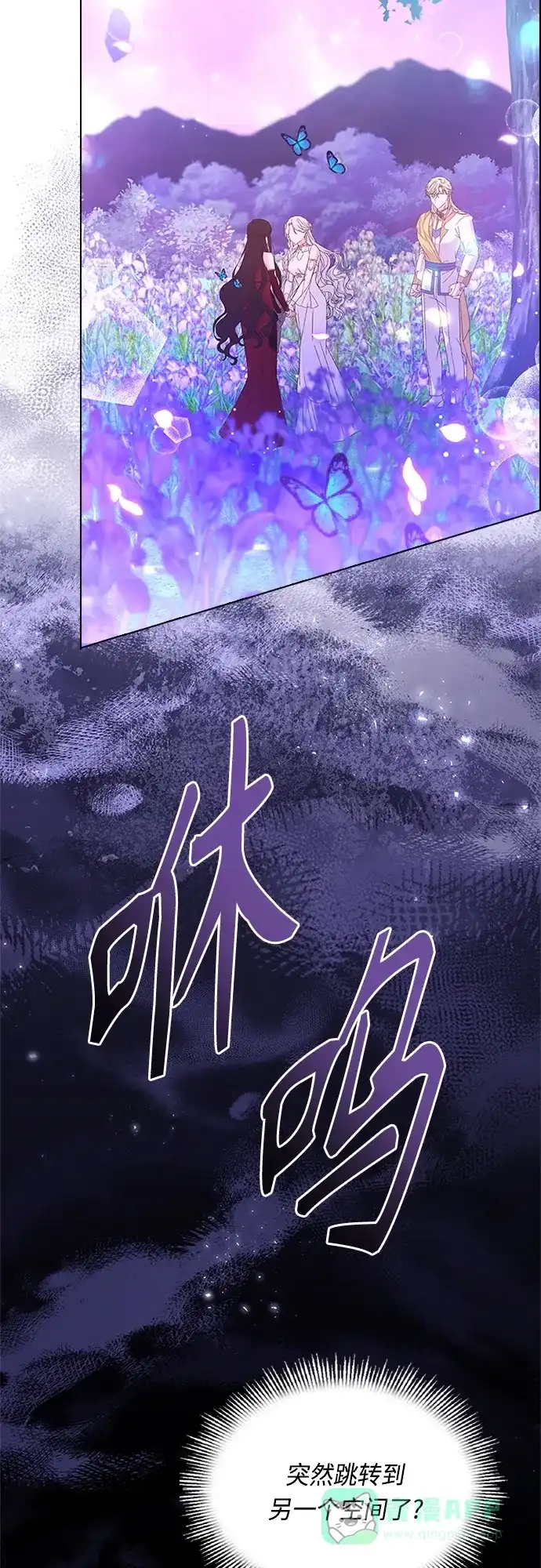 《陛下追不到的暴躁千金》第84话 第9页