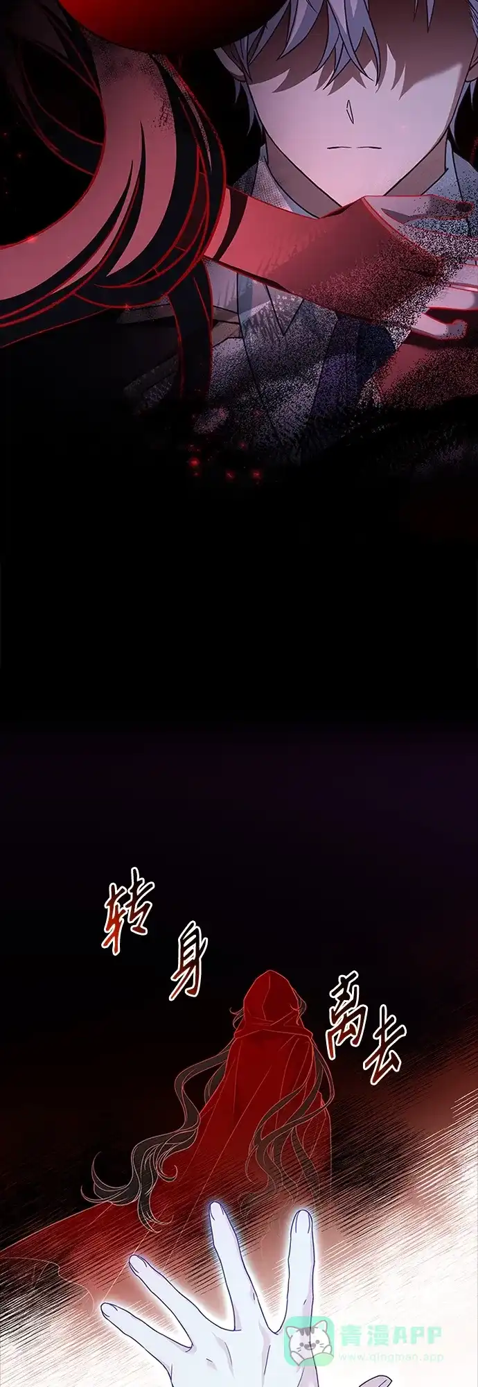 《陛下追不到的暴躁千金》第84话 第20页