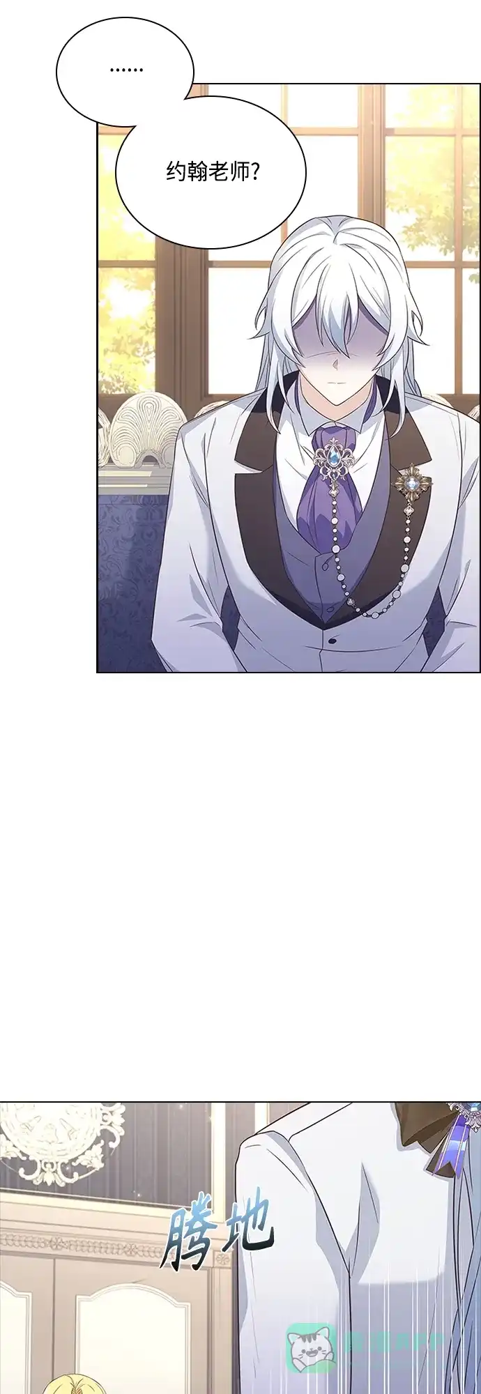 《陛下追不到的暴躁千金》第85话 第28页
