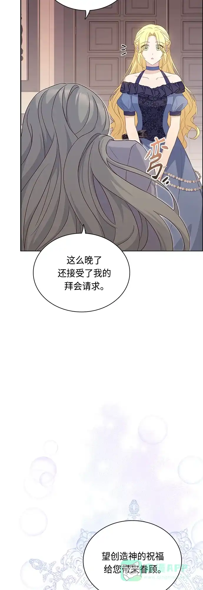 《陛下追不到的暴躁千金》第85话 第36页