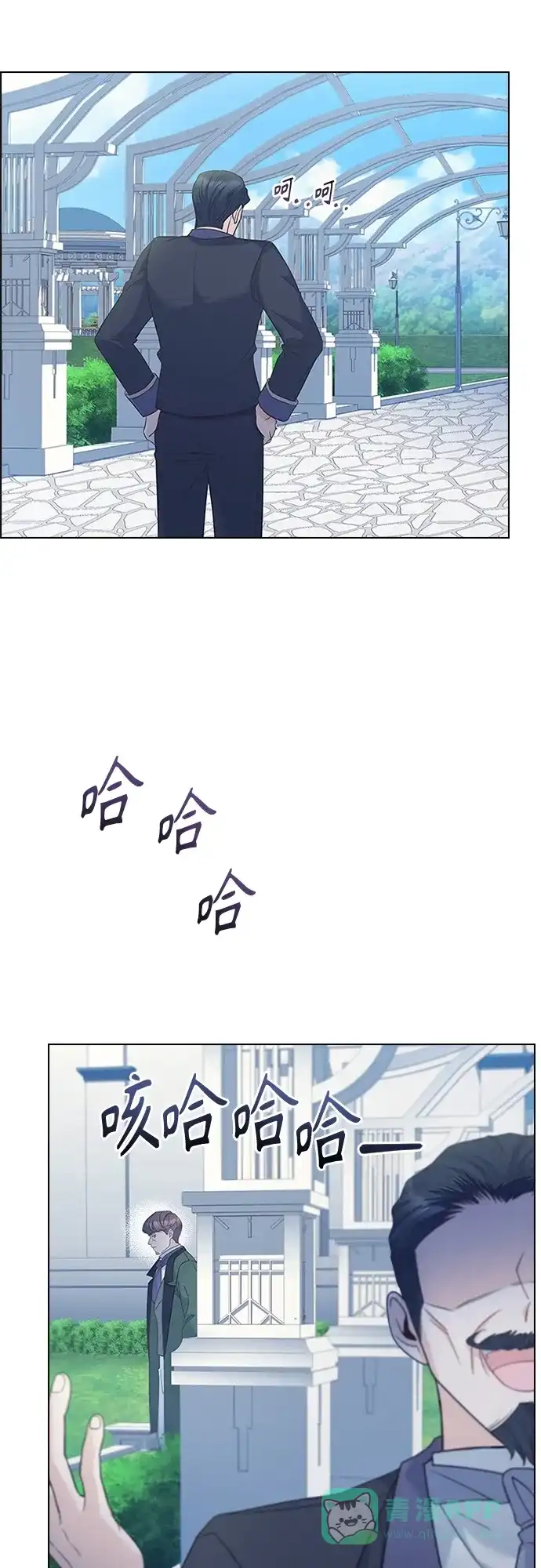 《陛下追不到的暴躁千金》第85话 第12页