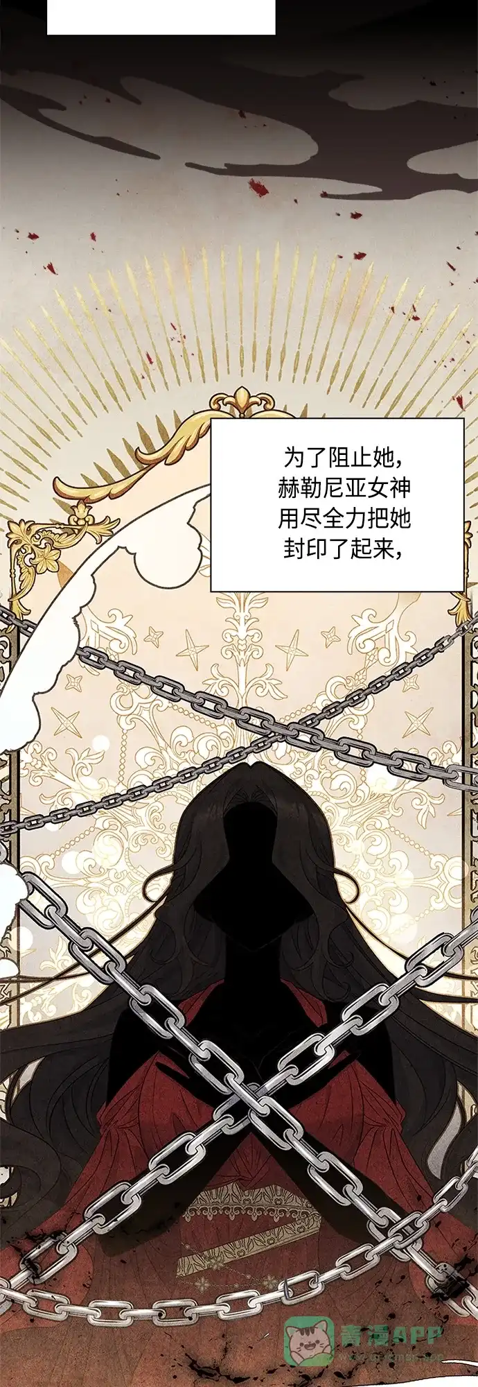 《陛下追不到的暴躁千金》第85话 第52页