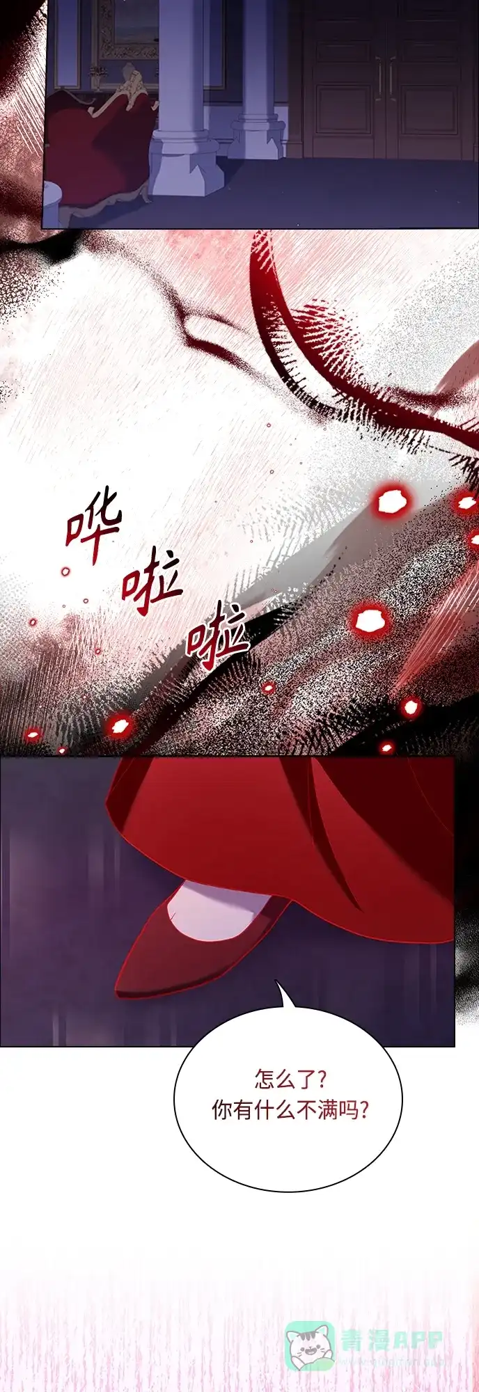 《陛下追不到的暴躁千金》第86话 第33页
