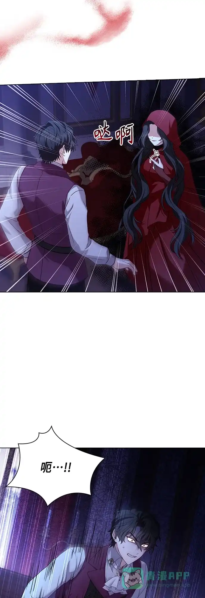 《陛下追不到的暴躁千金》第86话 第39页