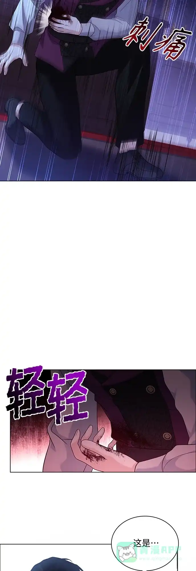 《陛下追不到的暴躁千金》第86话 第40页