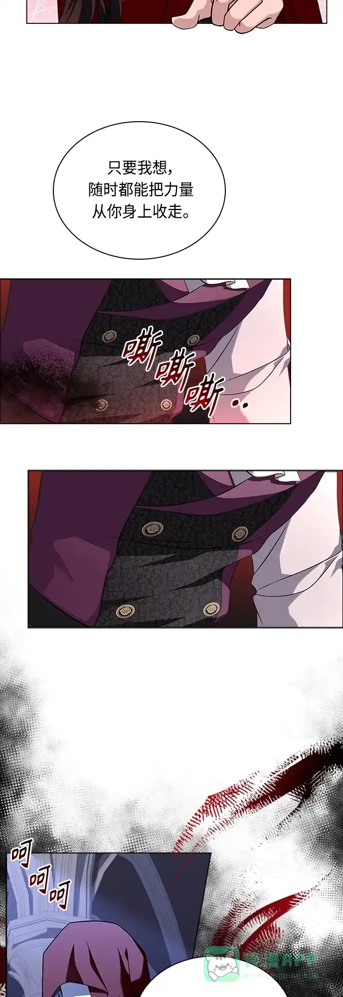 《陛下追不到的暴躁千金》第86话 第43页