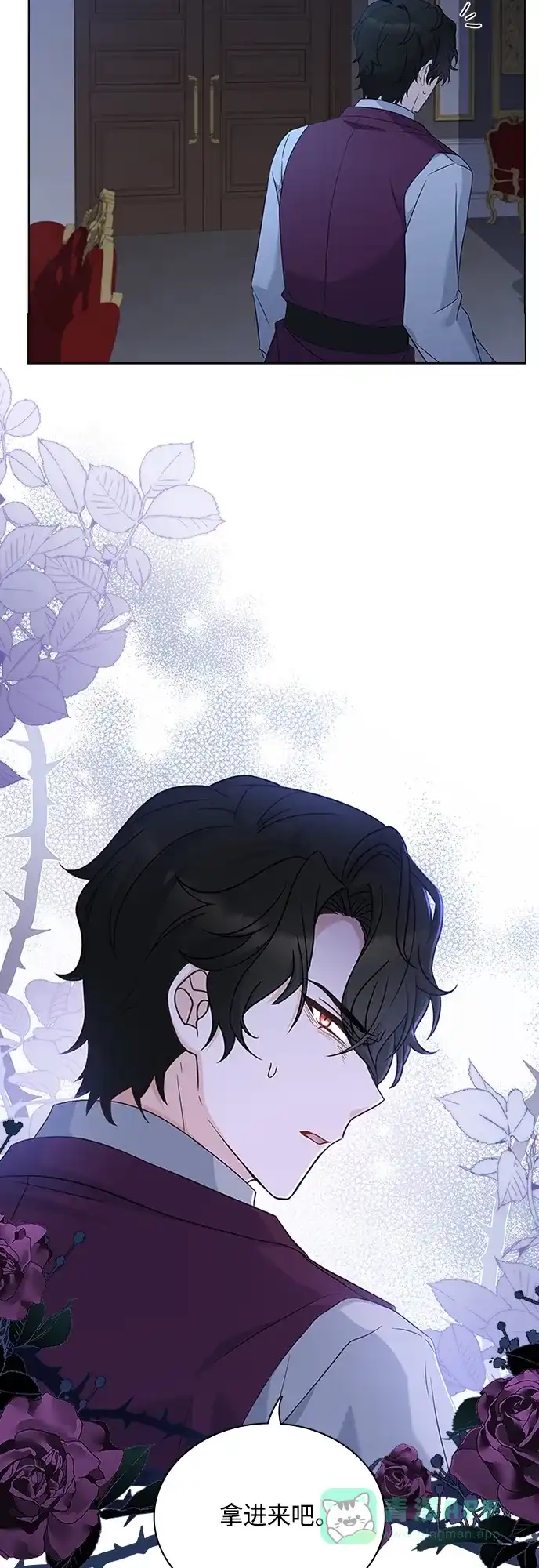 《陛下追不到的暴躁千金》第86话 第46页