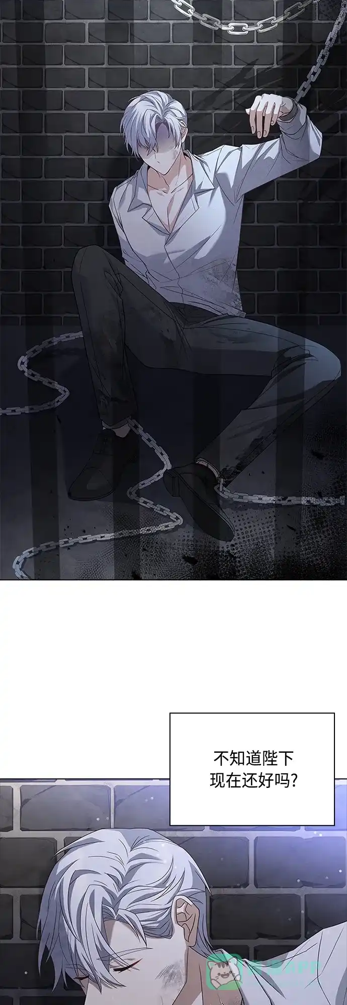 《陛下追不到的暴躁千金》第87话 第7页