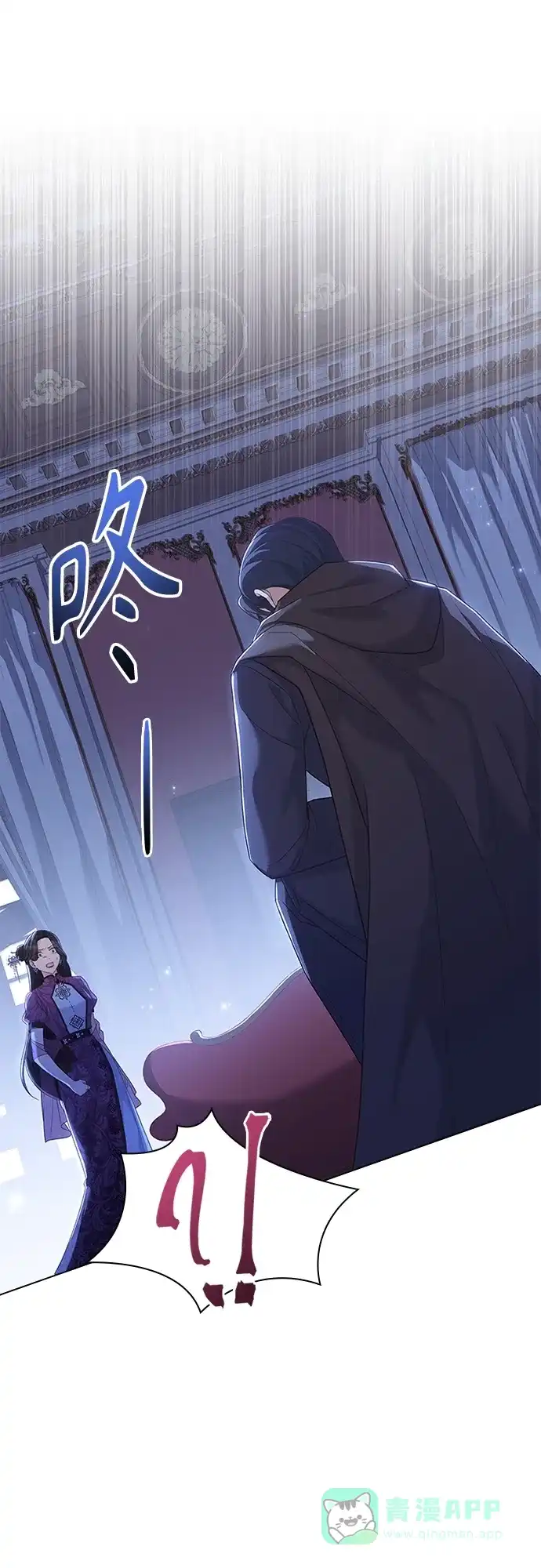 《陛下追不到的暴躁千金》第87话 第47页