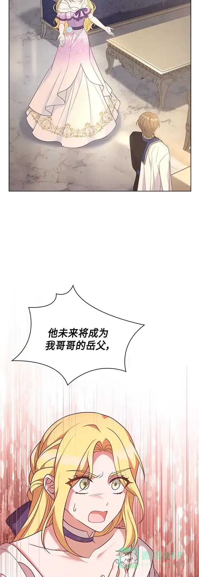 《陛下追不到的暴躁千金》第87话 第33页