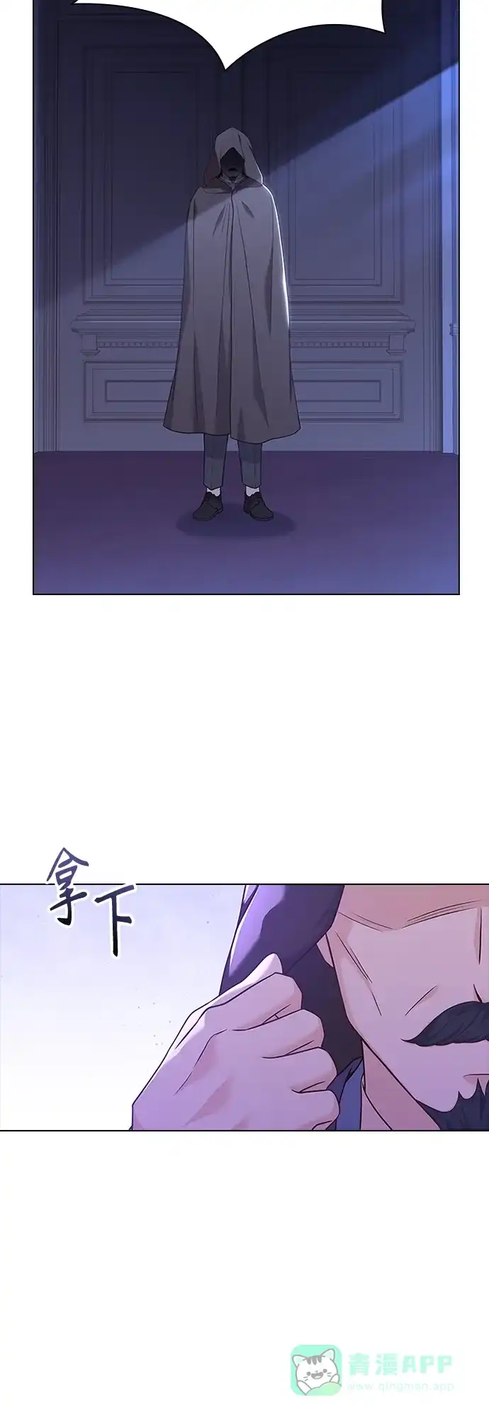 《陛下追不到的暴躁千金》第87话 第44页