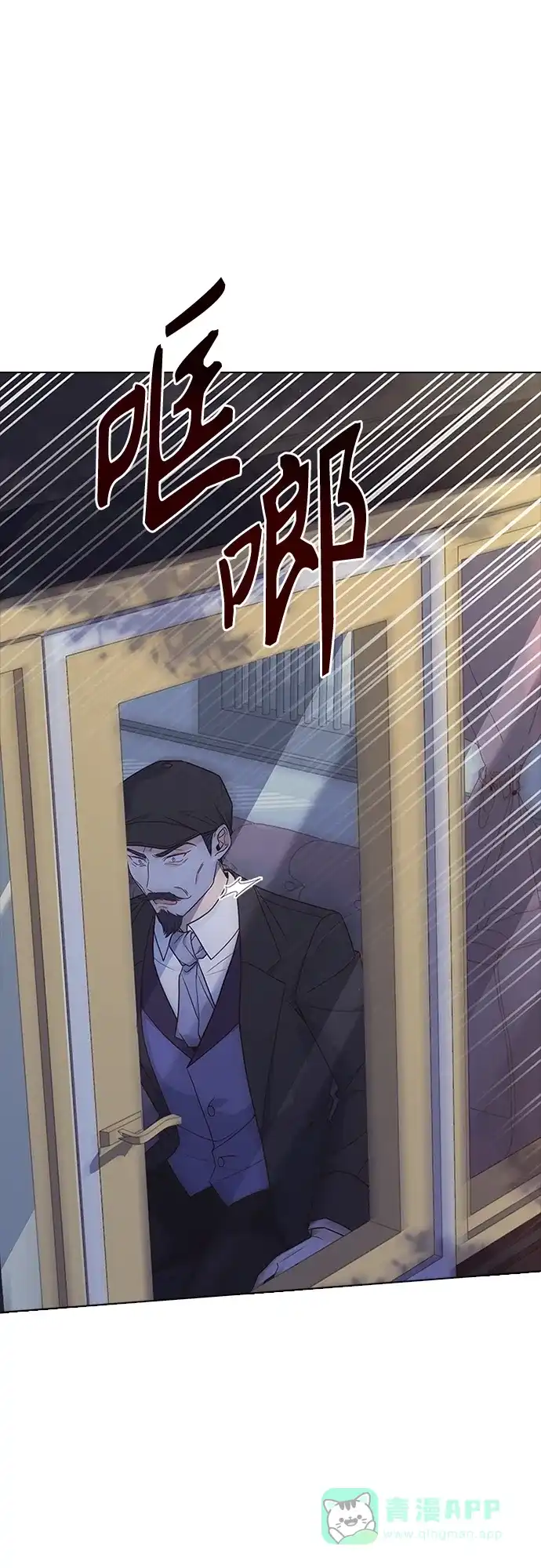 《陛下追不到的暴躁千金》第88话 第20页