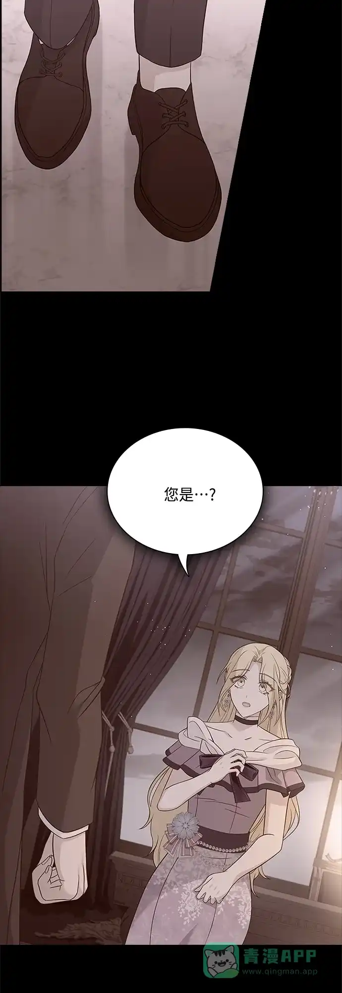 《陛下追不到的暴躁千金》第88话 第32页