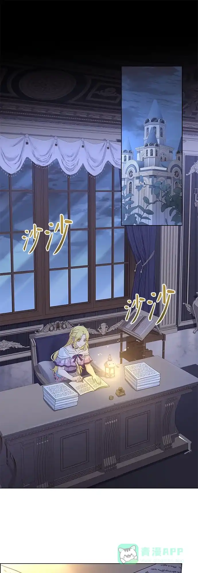 《陛下追不到的暴躁千金》第88话 第1页