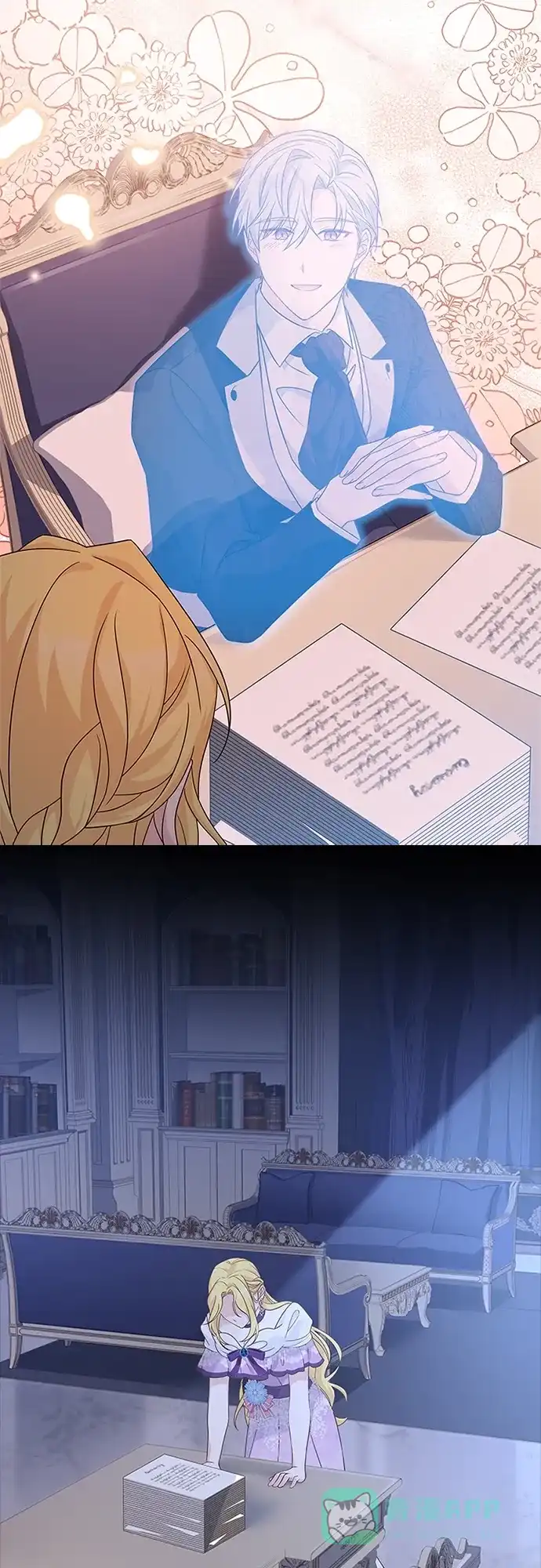《陛下追不到的暴躁千金》第88话 第8页