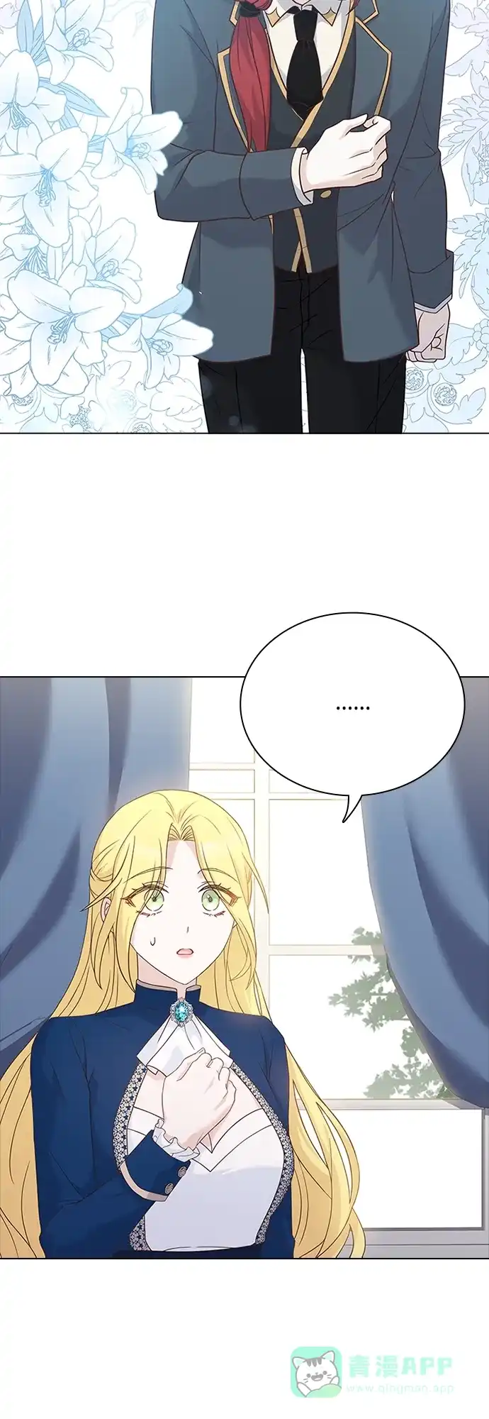 《陛下追不到的暴躁千金》第88话 第44页