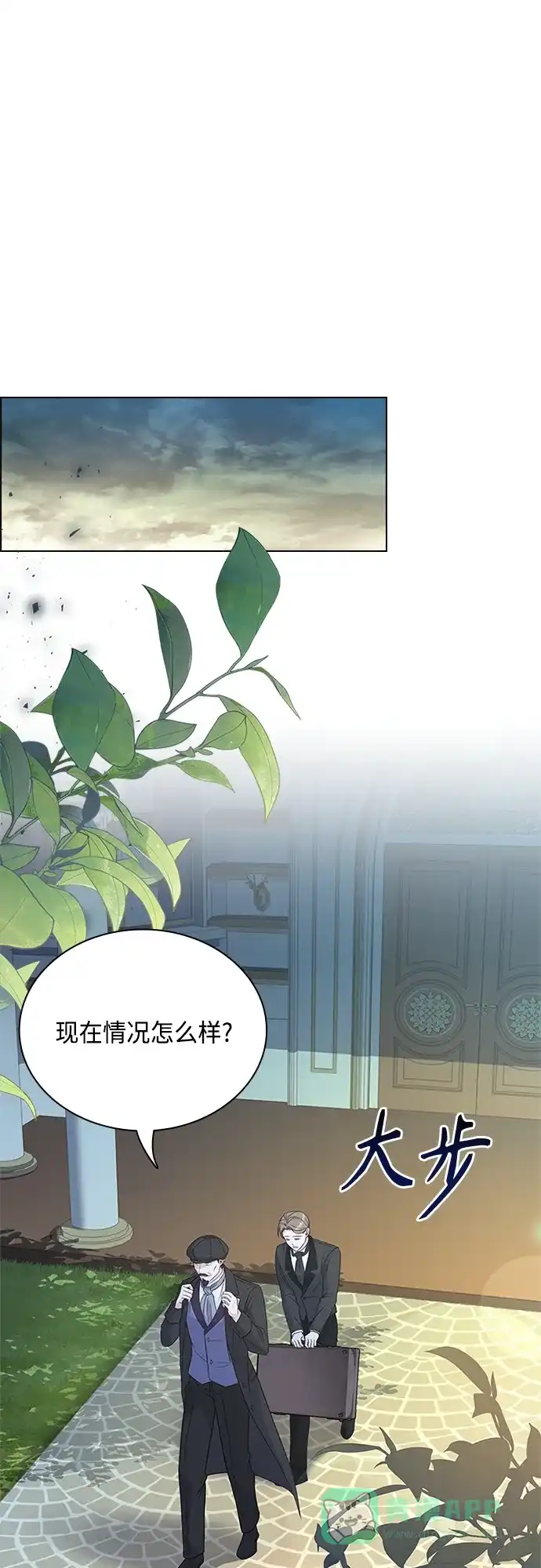 《陛下追不到的暴躁千金》第88话 第15页