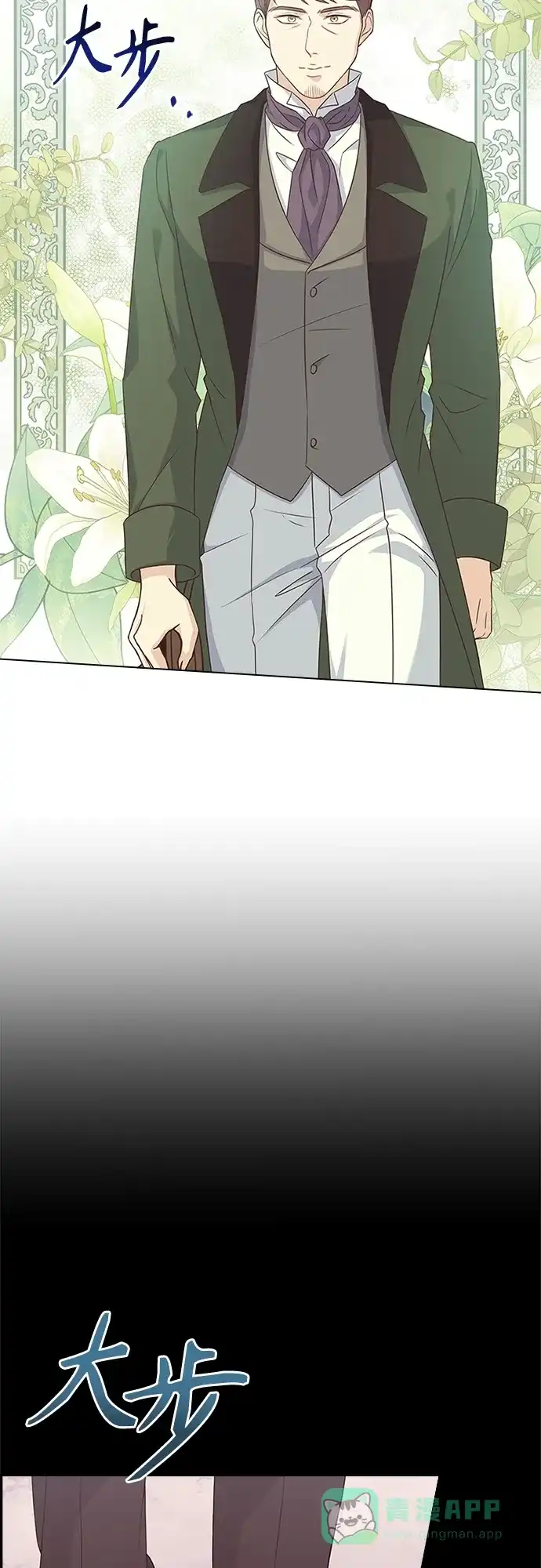 《陛下追不到的暴躁千金》第88话 第31页