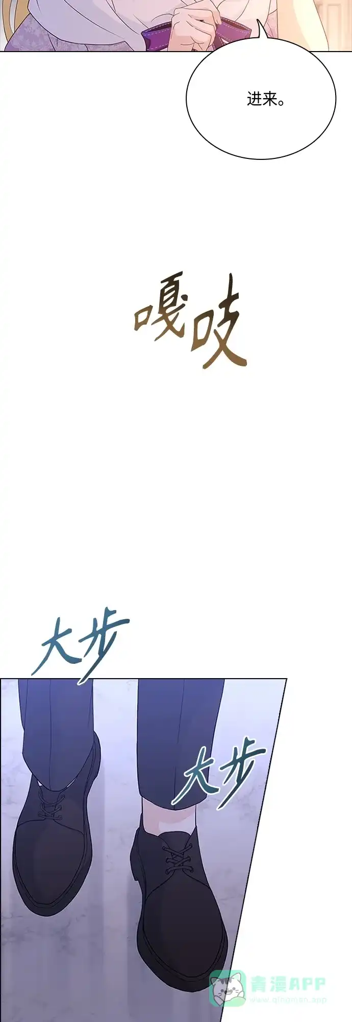 《陛下追不到的暴躁千金》第88话 第12页