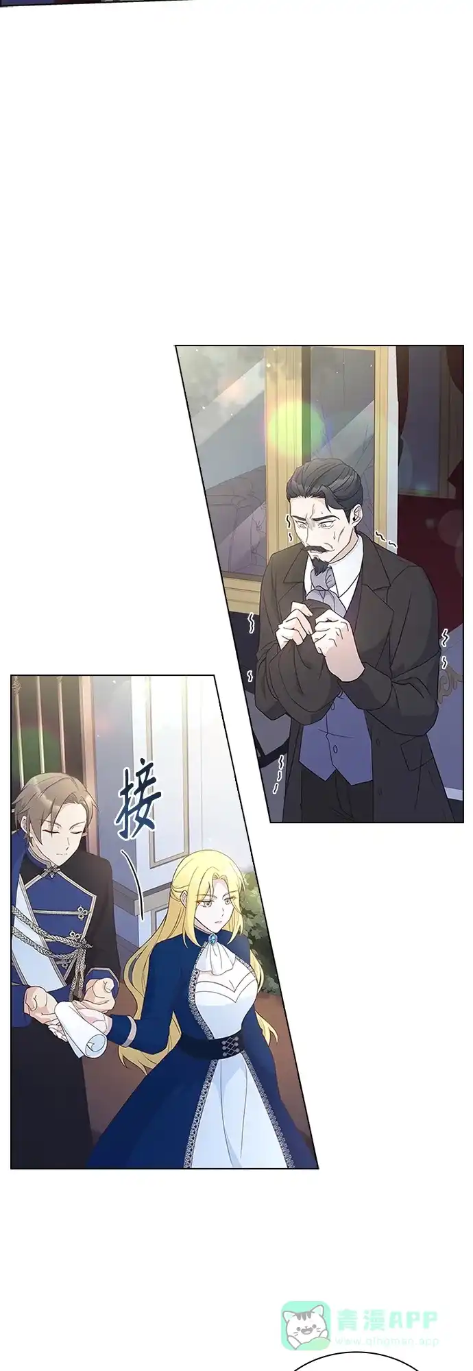 《陛下追不到的暴躁千金》第88话 第25页