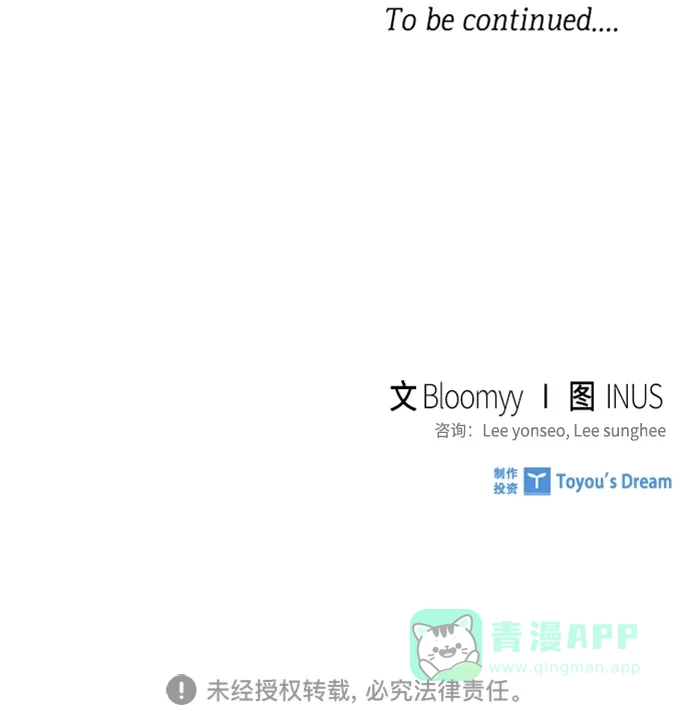 《陛下追不到的暴躁千金》第89话 第53页
