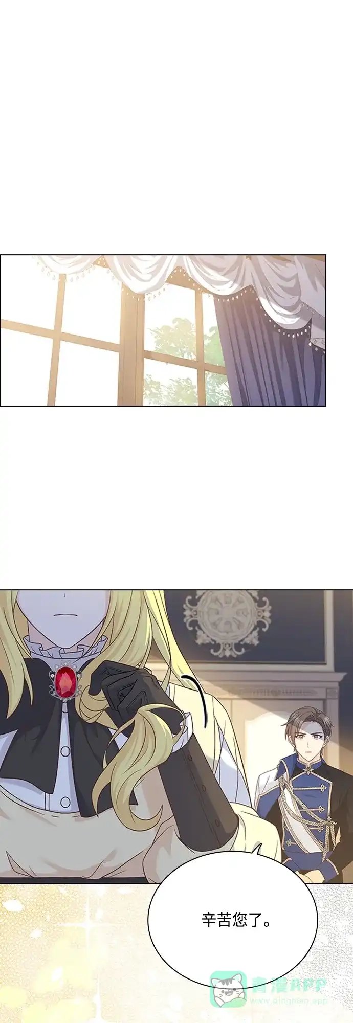 《陛下追不到的暴躁千金》第89话 第7页