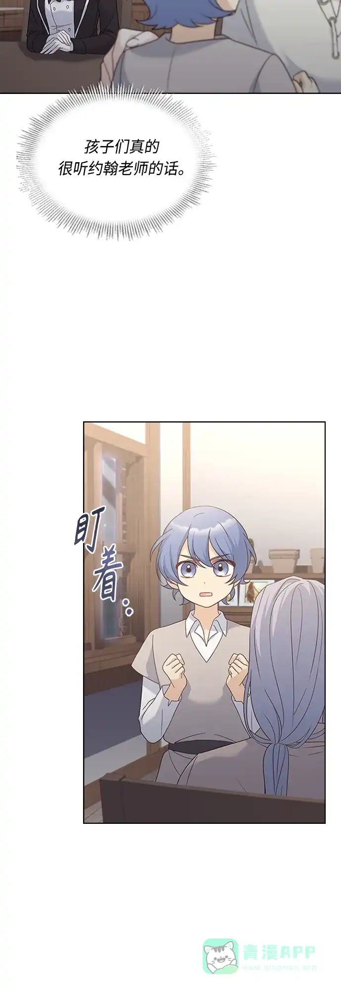《陛下追不到的暴躁千金》第89话 第42页