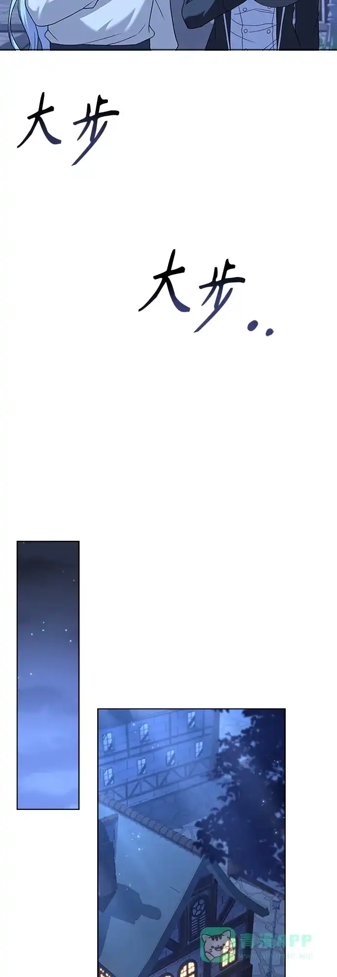 《陛下追不到的暴躁千金》第89话 第38页