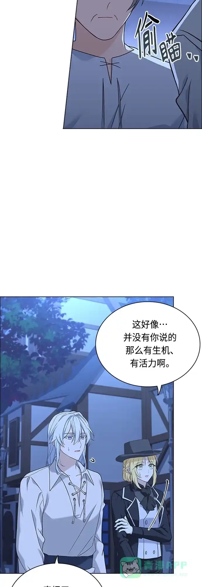 《陛下追不到的暴躁千金》第89话 第33页