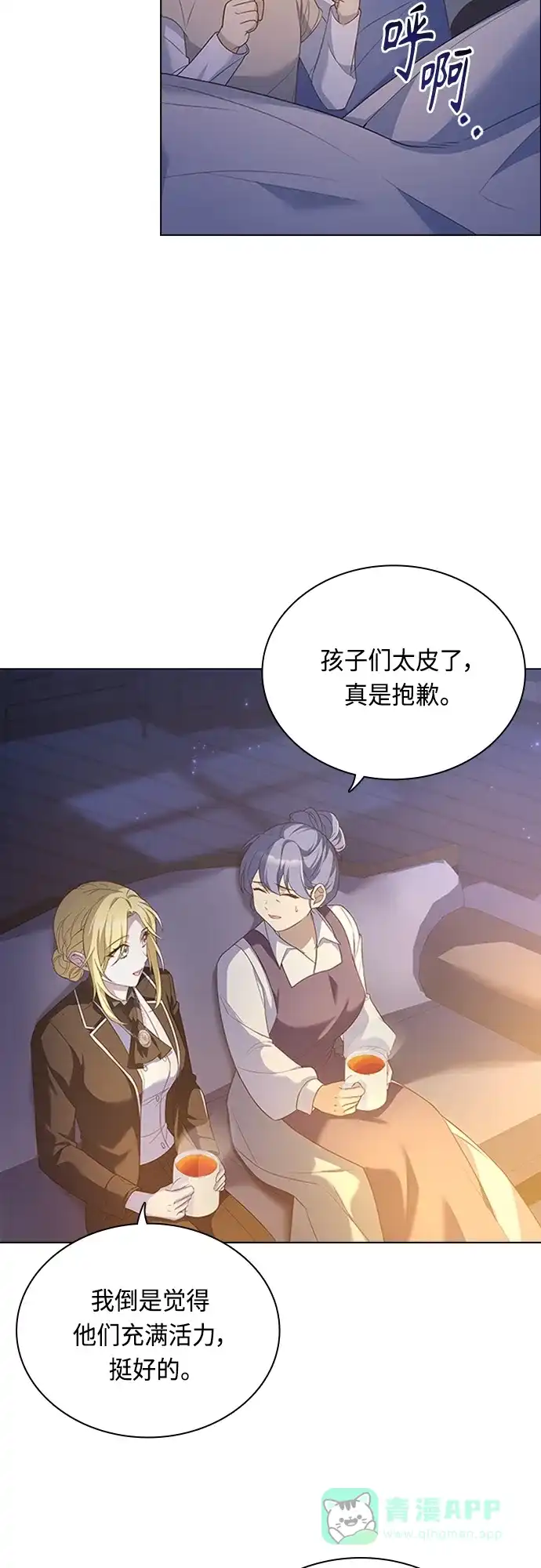 《陛下追不到的暴躁千金》第89话 第47页