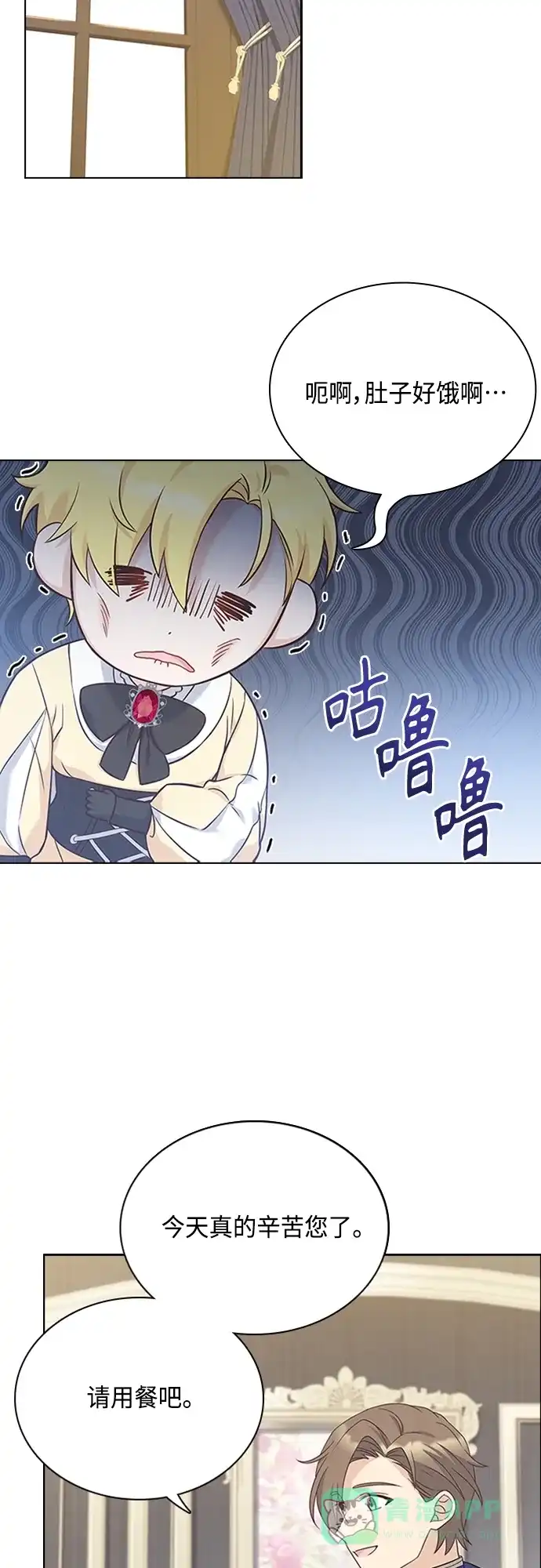 《陛下追不到的暴躁千金》第89话 第11页
