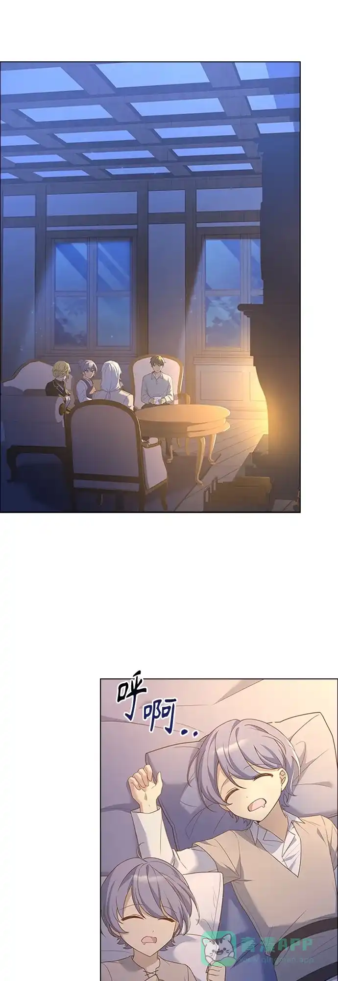 《陛下追不到的暴躁千金》第89话 第46页