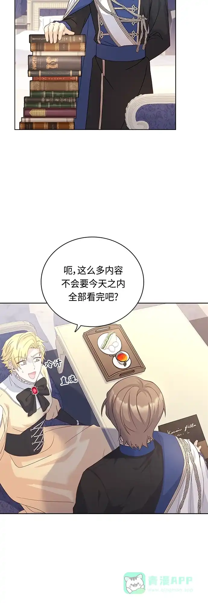 《陛下追不到的暴躁千金》第89话 第22页