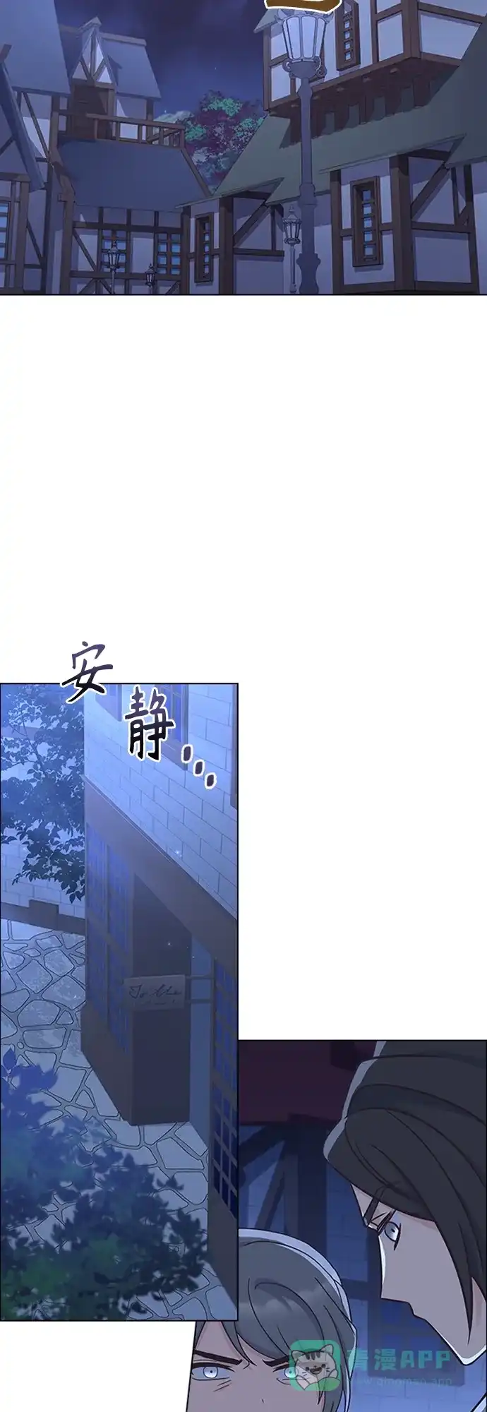 《陛下追不到的暴躁千金》第89话 第32页