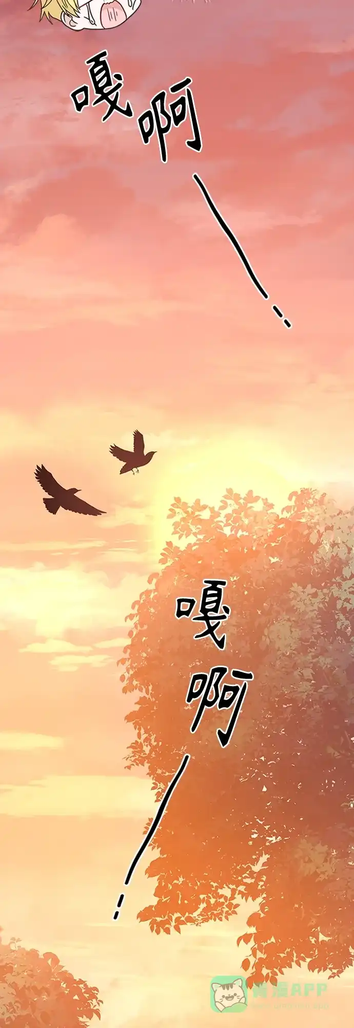 《陛下追不到的暴躁千金》第89话 第25页