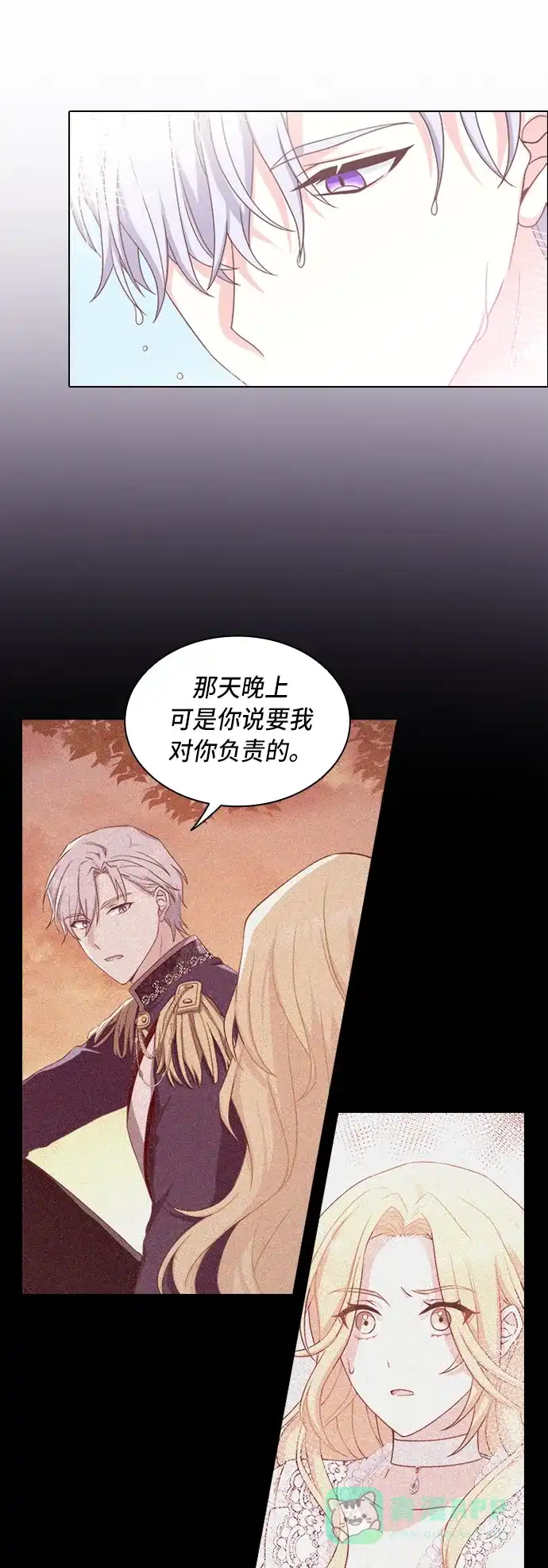 《陛下追不到的暴躁千金》第9话 第3页